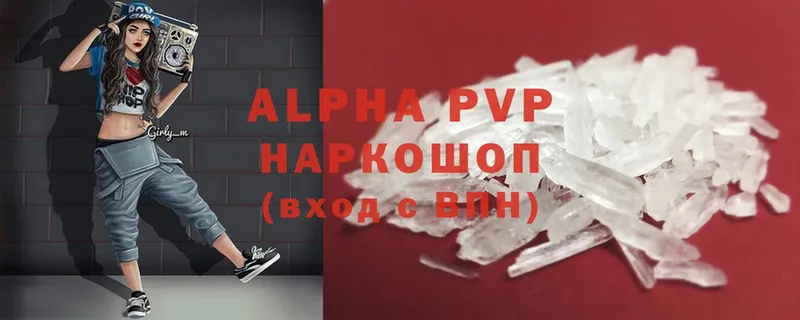 как найти наркотики  Будённовск  Alpha PVP СК КРИС 