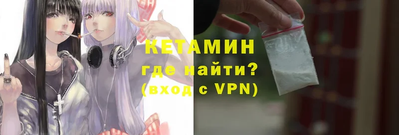 OMG как зайти  Будённовск  КЕТАМИН VHQ 