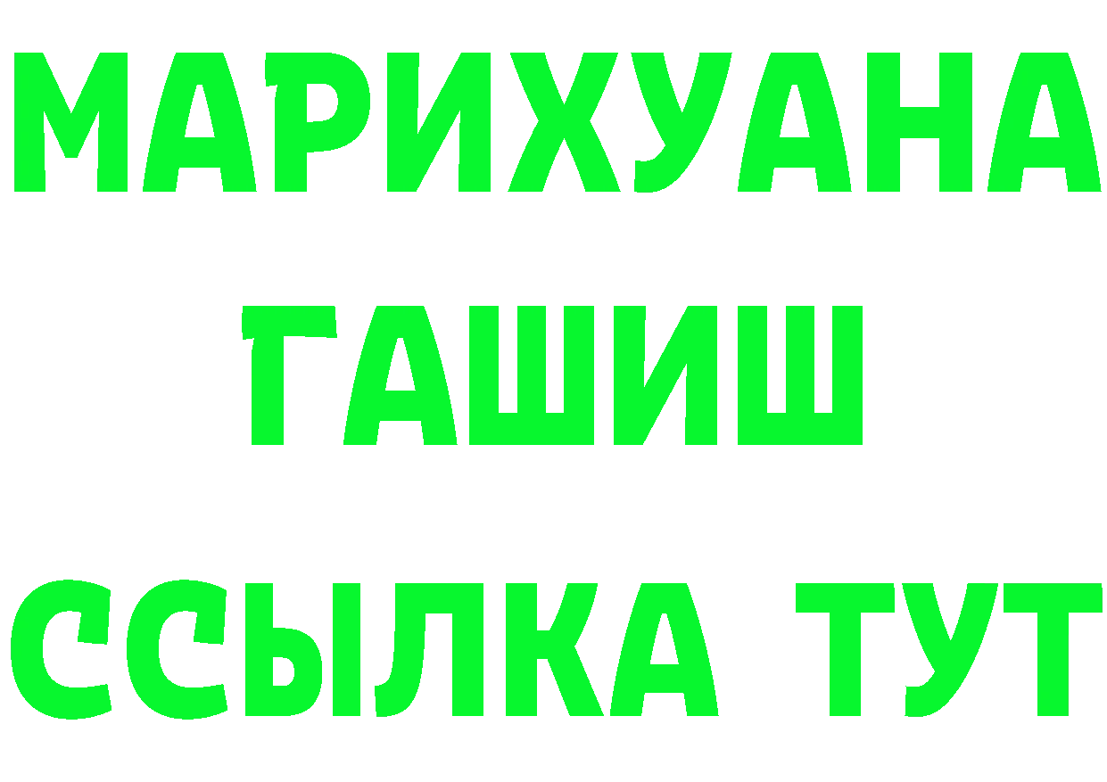 Бутират буратино ссылка это ссылка на мегу Будённовск